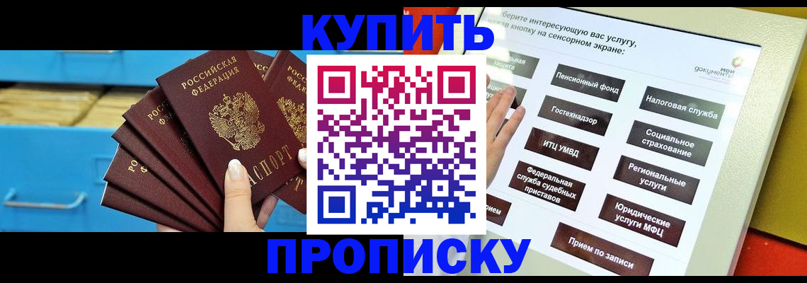 временная регистрация законно в Лабинске