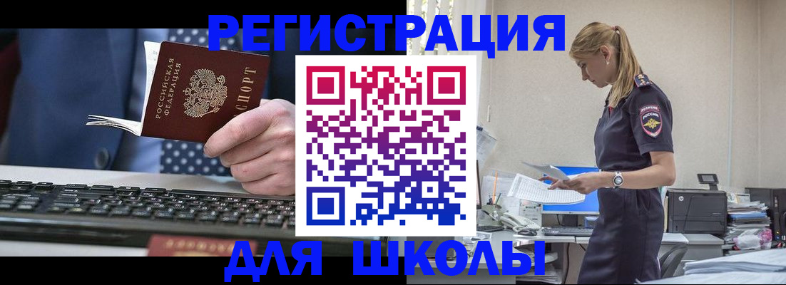 прописка гарантия в Лабинске
