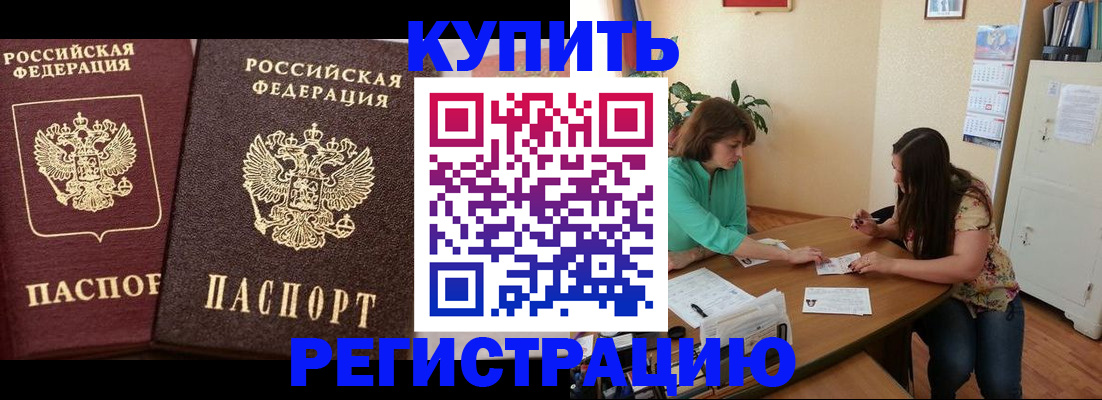 временная регистрация гарантия в Лабинске